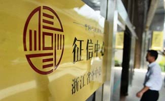 疫情期間征信更新