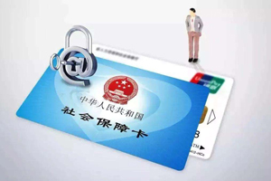 疫情免企業(yè)社保政策