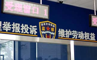 疫情期間去哪里投訴企業(yè)