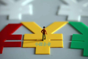 小微企業(yè)疫情補貼