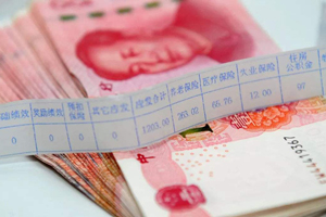 2020天津市最低工資標(biāo)準(zhǔn)