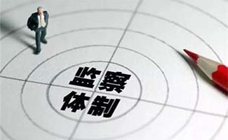 行政監(jiān)察法實施條例