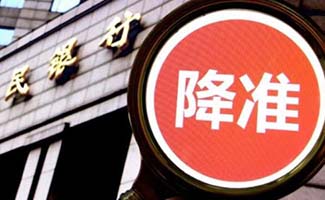 在什么情況下會實施降準政策