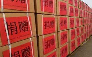 疫情中捐贈(zèng)物資的企業(yè)