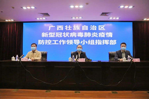 廣西新冠肺炎疫情情況