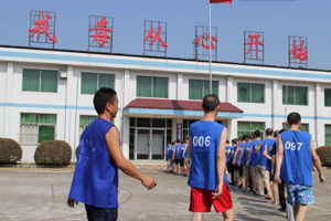 強(qiáng)制隔離戒毒法律文書