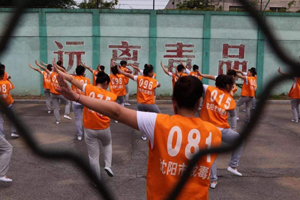 強制隔離戒毒有關(guān)法律法規(guī)