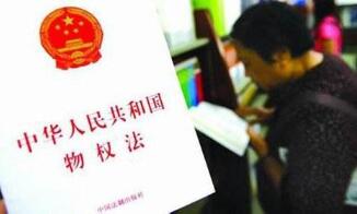 貨幣物權(quán)