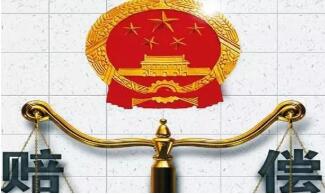傷殘等級(jí)賠償標(biāo)準(zhǔn)