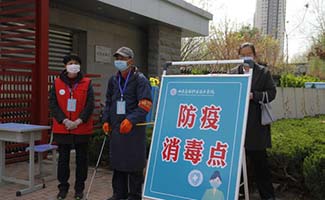 山東省疫情幾級響應
