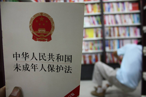 未成年保護(hù)的法律法規(guī)