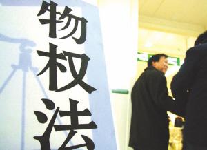 物權包括哪些權利