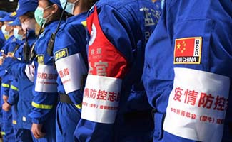 疫情防治法
