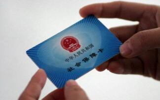上海補充醫(yī)療保險