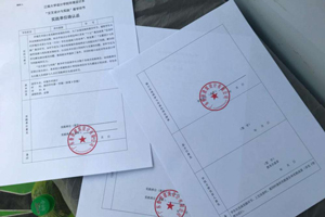 疫情期間工作證明