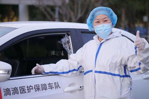 疫情期間滴滴安全嗎