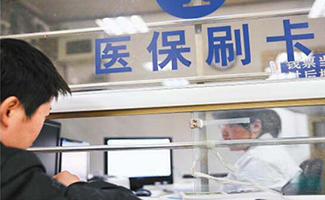 醫(yī)療保險返還比例