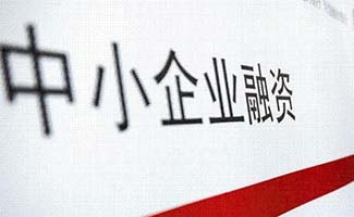 融資公司幫企業(yè)融資