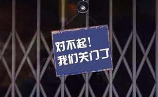 企業(yè)開復工遇到的困難