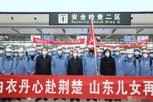 支援武漢的山東醫(yī)療隊