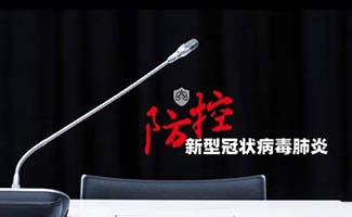中央督導(dǎo)組疫情防控