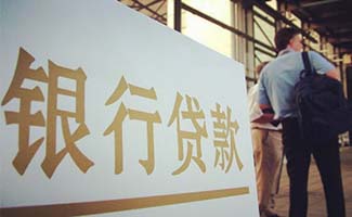 疫情期間銀行金融服務(wù)