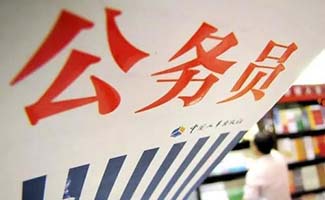 疫情期間公務(wù)員什么時候上班