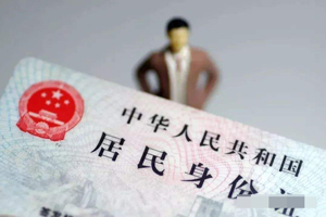 疫情期間身份證辦理
