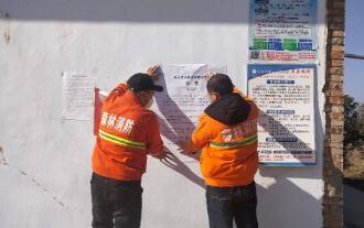 疫情防控期間消防安全提示