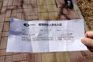 疫情期間單位證明