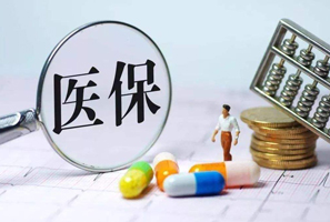 大額醫(yī)療保險多少錢