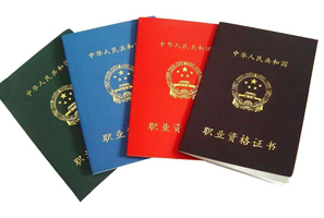 法律職業(yè)資格證書備案
