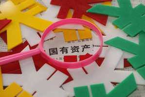 國(guó)有資產(chǎn)評(píng)估管理辦法