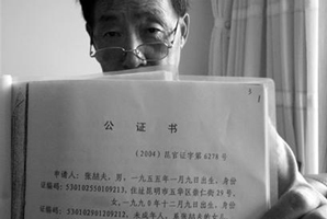 公證書格式