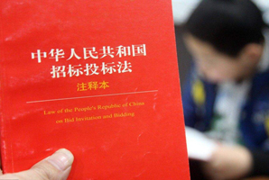 串通投標(biāo)罪立案標(biāo)準(zhǔn)