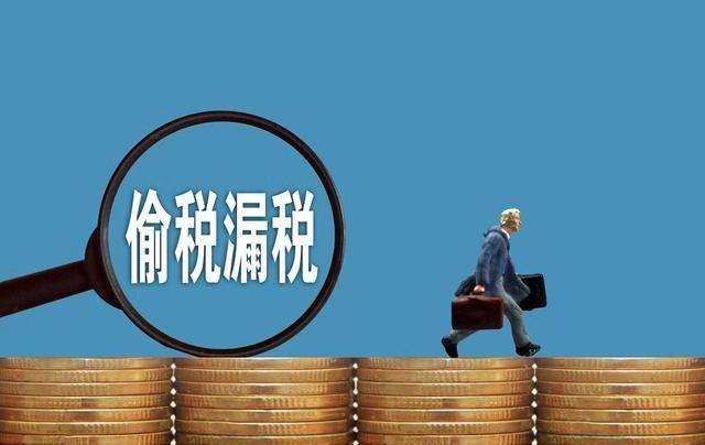 偷稅漏稅處罰