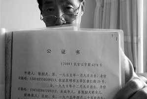公證書(shū)樣本