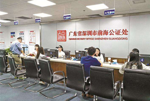 深圳公證處