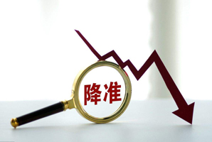 央行宣布降準(zhǔn)