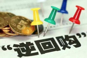 什么是逆回購操作