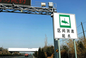 交通事故測速