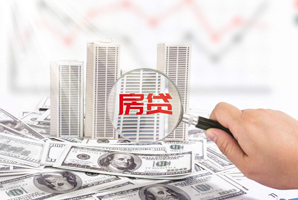 房貸放款后馬上用信用貸