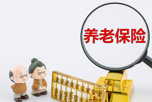 機關事業(yè)單位養(yǎng)老保險繳費比例