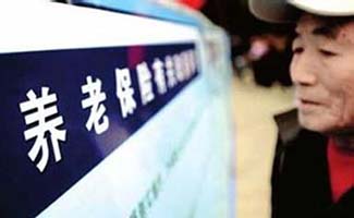2020年養(yǎng)老保險(xiǎn)滯納金怎么算