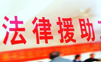 寧波法律援助中心