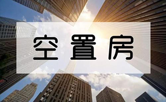 北京租房補貼政策2020