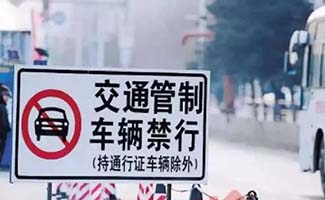 長沙限號規(guī)定2020