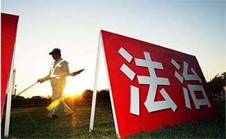 不要拿法律當(dāng)擋箭牌