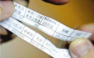 2020年沈陽社平最低工資