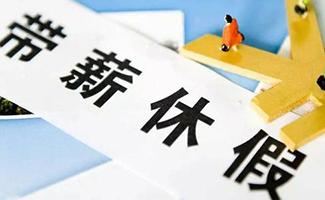 2020年職工福利費(fèi)